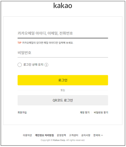 다음 메일 로그인 방법